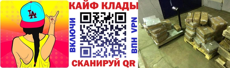 Продажа наркотиков Ачинск АМФЕТАМИН А ПВП МЕТАДОН Кокаин Бошки Шишки ГАШ