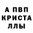 Метадон кристалл karbach