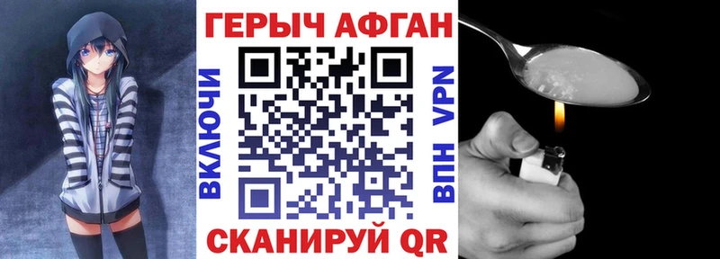 Героин афганец  Ачинск 