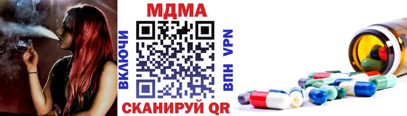 купить наркотик  Ачинск  МДМА crystal 
