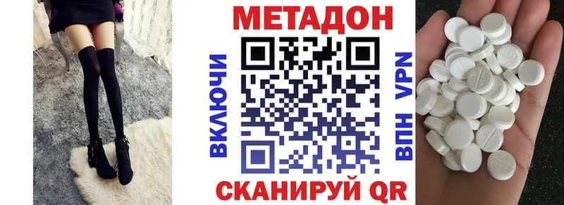 Метадон methadone  дарнет шоп  Ачинск 